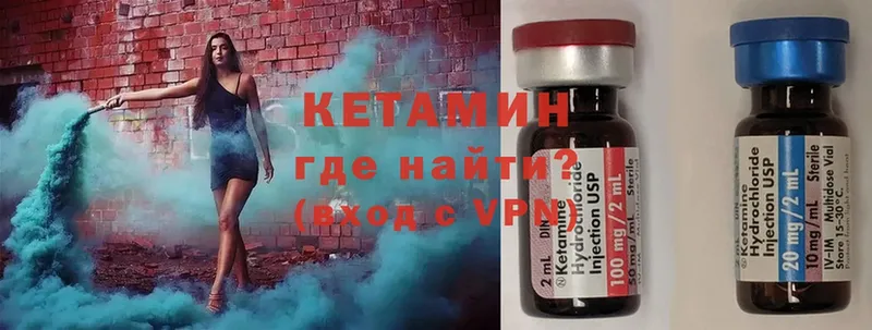 КЕТАМИН ketamine  сайты даркнета наркотические препараты  Реутов  мега сайт 