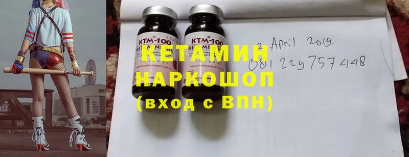 КЕТАМИН ketamine Реутов